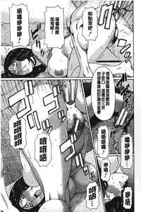 [Takasugi Kou] Mama to Sensei | 実母與女教師 [Chinese]