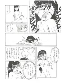 (C46) [Mitsuiri House (Anyama Takemi, Zakkubaran)] Minna, Chacha o Ijimenaide! (Akazukin Chacha)