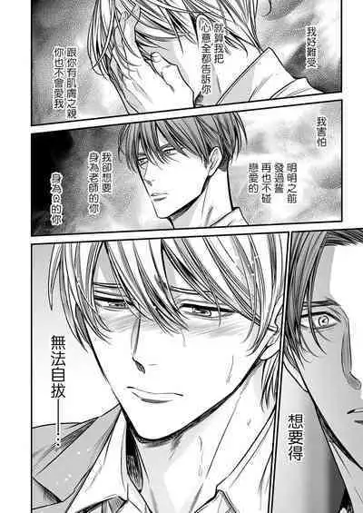 anta wa ore no omegadaro | 你是我的Omega吧 1-6