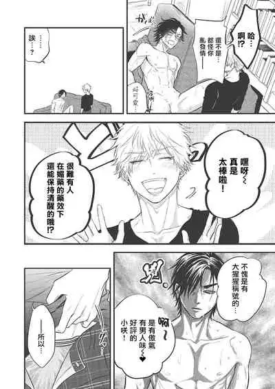 pop one's cherry Vol. 1-6 + 番外