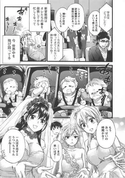 Zettai Harem Vol.7 + Seifuku Harem Settei Artworks Shuu