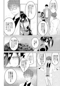 [shoco] Bara to nora inu 2 [Digital]