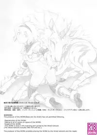 [Kuragakuya (Souko Souji)] Kirin to Narga to Hunter to (Monster Hunter)