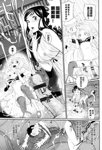 [Miyabi] Otomehime [Chinese] [無邪気漢化組]