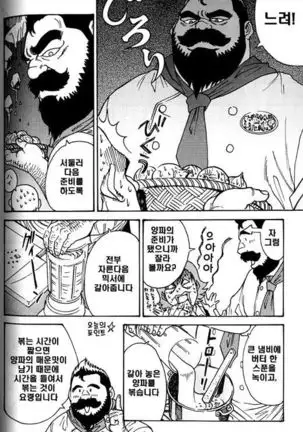 Himajin Juugorou no Chousen | 한량 쥬고로의 도전