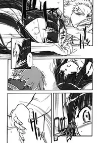 [Mekongdelta] キオク 下巻(黒蘭)