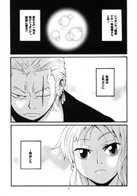 (C79) [Sakazuki-tei (Towa)] Minori Mikan! (One Piece)