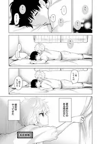 [Shiina] Noraneko Shoujo to no Kurashikata Ch. 1-12 [Digital]
