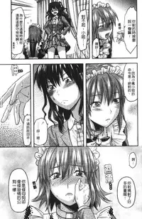 [Yuzuki N Dash] CHANGE!! [Chinese] [新视界]