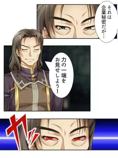 異世界で女神を寝取って淫紋●教 3巻