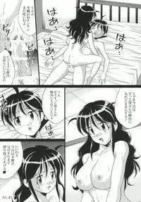 (SC38) [Light Pink (Various)] Chikyuujin Maruhi Seitai Chousa Houkokusho 4 (Keroro Gunsou [Sgt. Frog])