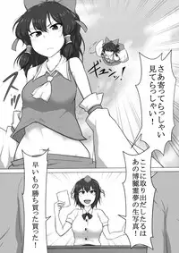 [Semakute Kurai (Kyouan)] Touhou Kaihen Reimu (Touhou Project)