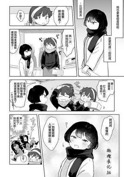 otonari-san wa itsumo kawatta baito o shite iru｜我隔壁的邻居总是在做着奇怪的兼职