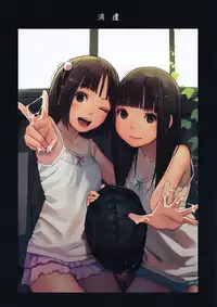 (C92) [MonsieuR (MUK)] Haikyo to Mujaki no Shougashuu [Chinese] [無邪気漢化組]