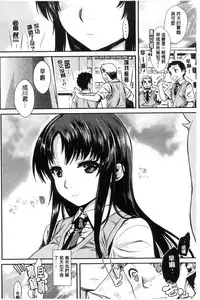 [Katase Minami] Chiteki Sexture | 癡的淫猥性愛姿態 [Chinese]