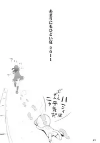 (C80) [Digital Accel Works] INAZUMA Jiyuu Kenkyuu (PreCure)