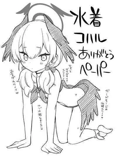 Ecchi Ecchi Archive Plus