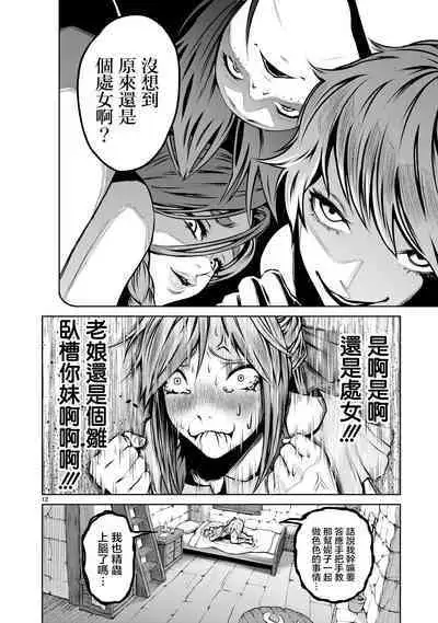 蔷薇园传奇 01-08 Chinese