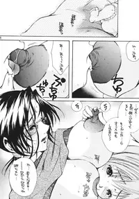 [M.MACABRE] Tsukutsuku Haha