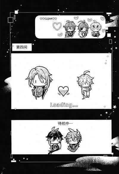 Secret Domain_xxx Shinai to Derarenai Hikyou | 不xxx的话就出不去的秘境