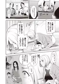 [Natsu no Oyatsu] Chibo Soukan - Nasty mother Incest [Digital]