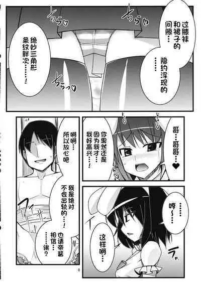 Inaba no Yome Usagi | 因幡家的兔子新娘