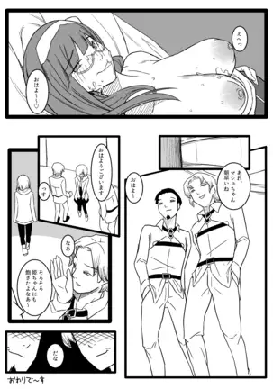 バカまんこ姫浮気遊び