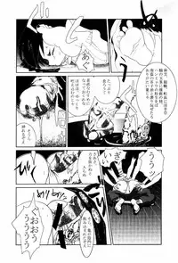(C58) [TEX-MEX (Red Bear, Aka Marl, Shoubuzawa Kaeru)] KUNOICHI JAPAN (Various)