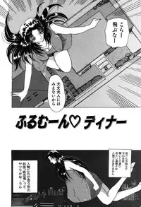 [Kurikara] Mahou Trouble