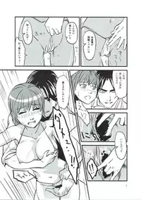 (SC2017 Autumn) [WXP (Keye)] ZUTTOMI (Dead or Alive)