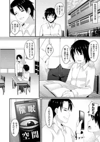 [Kotoba Ai] Sis-pai Heaven! [Digital]