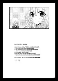 [valssu (Charu)] Roshutsu Shoujo Nikki 8 Satsume [Chinese] [流星汉化]