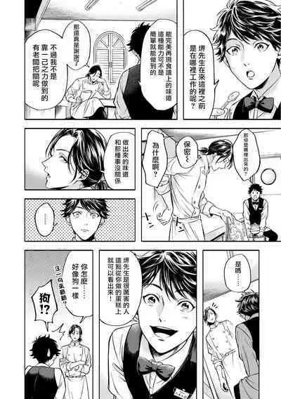 Grapefruit Moon | 葡萄柚之月 前篇 + 后篇 + 特典1-3