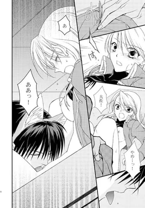 Gokkoasobi o goisshonisample