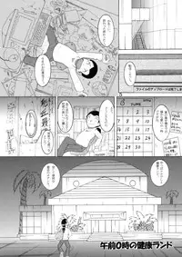 [MULTIVITAMIN] 湯煙幼柑