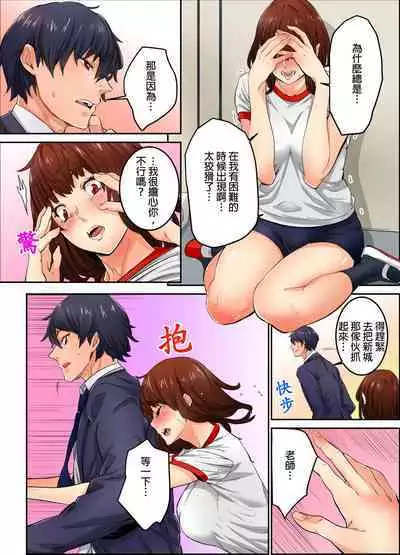 Ima Kara Irerukedo, "Sakippo Dake" Dakara Sex Janai Yo. | 雖然現在就要插入，但只有｢前端｣而已並不是嘿咻喔。 1-12 Complete