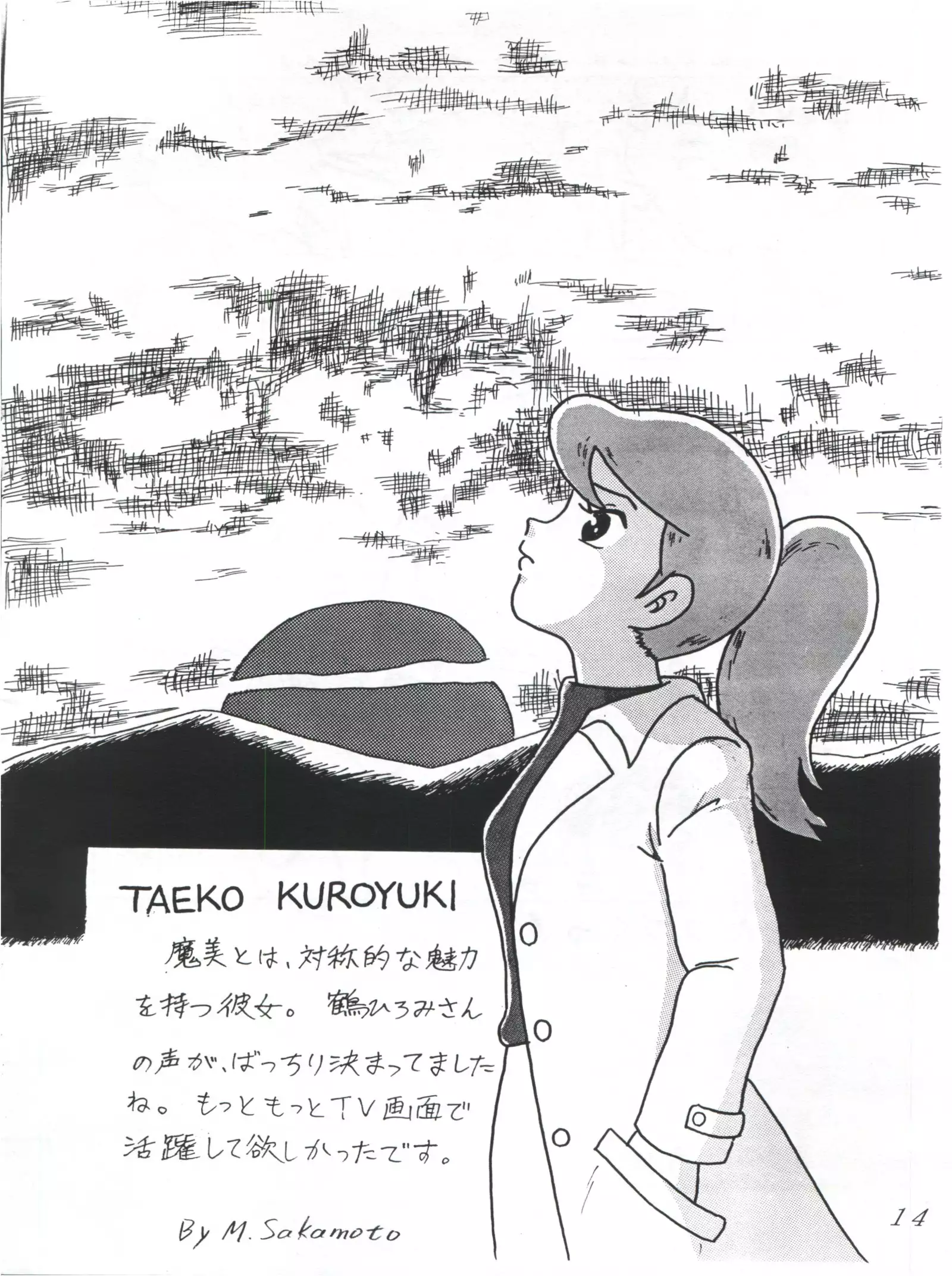 つゆくさ画廊II