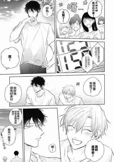 Mijuku na Cider - Immature Cider | 尚未成熟的苏打