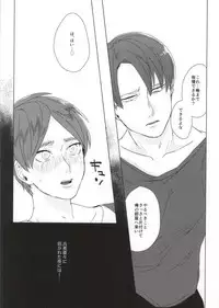 ぇ〈 せ れ ん と ぇ〈す〈れめんと (Shingeki no Kyojin)