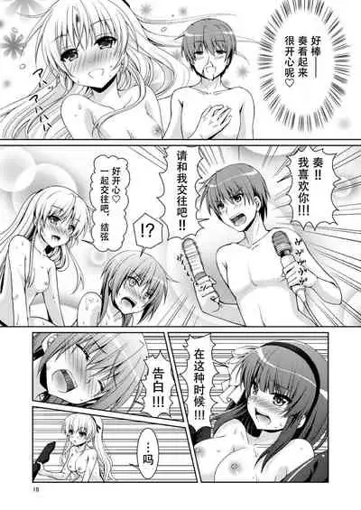 [Kuronekotei (Chibinon☆)] Love Vuvu (Angel Beats!) [Chinese] [苏婆玛丽奥个人汉化] [Digital]