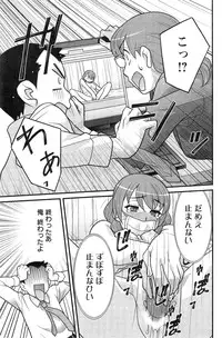 [Yanagi Masashi] Zannen Girls Ch. 1-5