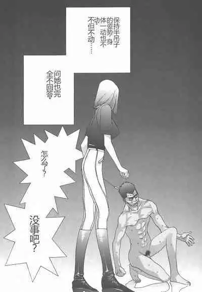 Yapoo the human cattle vol.01