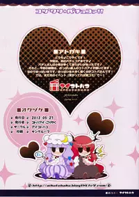 (Reitaisai 9) [Aikotobako (Kotoba Ai, Goriyaku)] Kozukuri Pachukoa!! (Touhou Project)