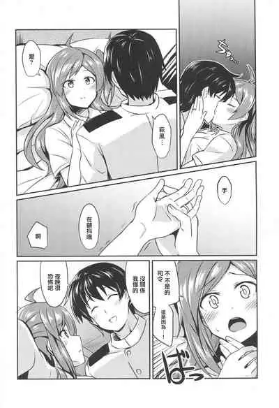 Hagikaze no Kekkon Shoya | 荻風的新婚初夜