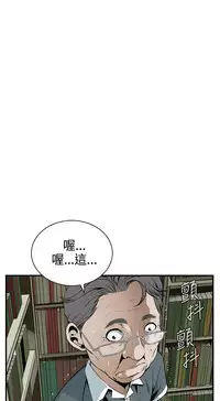 Take a Peek 偷窥 Ch.39~60 [Chinese]中文