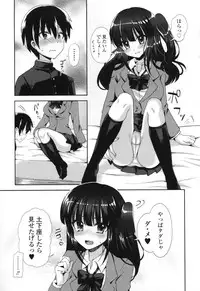 [Piririnegi] noto omocha(L.Q.M vol.1)