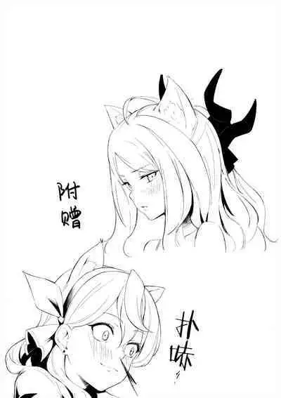 Fuukiiinkaishitsu nite Amaembo Iinchou to Muttsuri Gyouseikan to | 在风纪委员室中与爱撒娇的委员长和没好脸的行政官一起