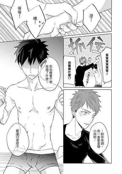 The Monster of Memory Vol.1-Vol.3