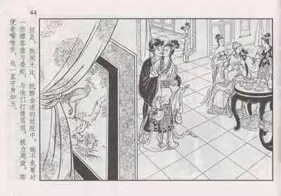 史上名妓 如夫人-甄金莲（臧武斌 2013年4月）