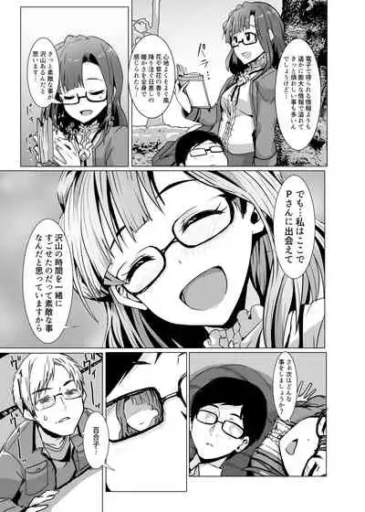 Mousougata Paradigm Shift